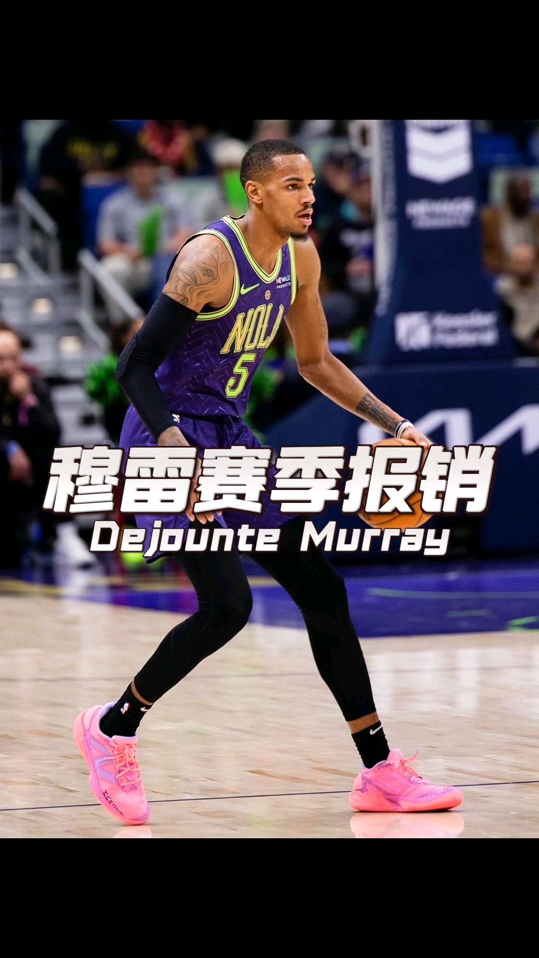 Kaiyun- 穆雷下赛季 